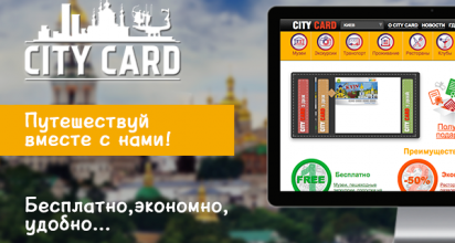 Сitycard Travel - новостной , туристический портал