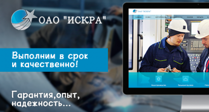 Сайт компании ОАО «Искра» - производство металлоконструкций