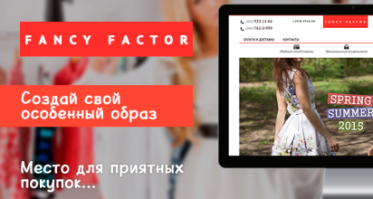 Fancyfactor -  интернет-магазин стильной, женской одежды