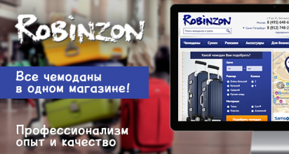 Robinzon - интернет-магазин чемоданов и дорожных сумок